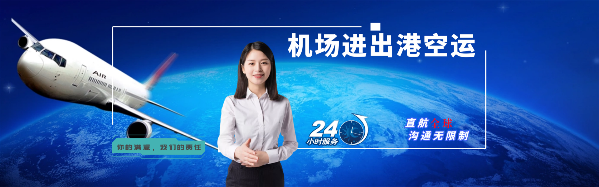 沁县到克罗地亚物流公司-沁县至克罗地亚物流专线-沁县空运到克罗地亚-优时通物流有限公司
