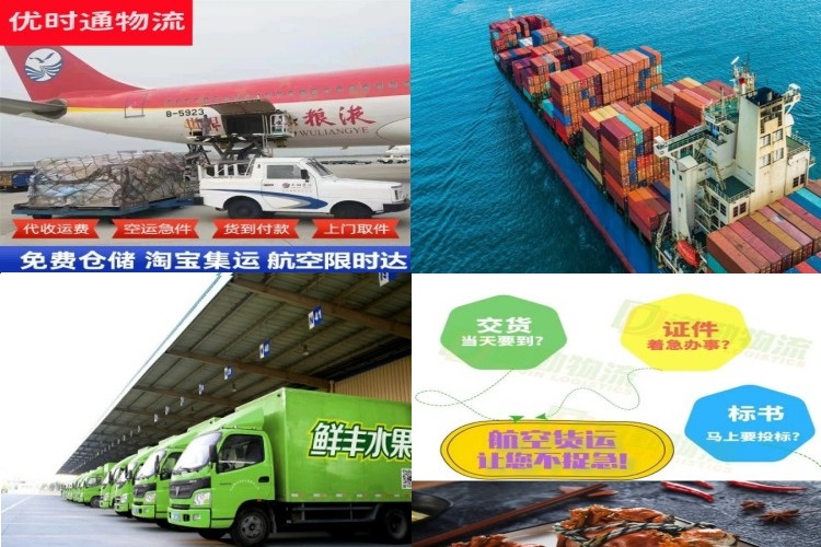 沁县到克罗地亚航空货运公司-沁县到克罗地亚物流专线